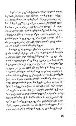 ალბერ კამიუ   სიზიფის მითი