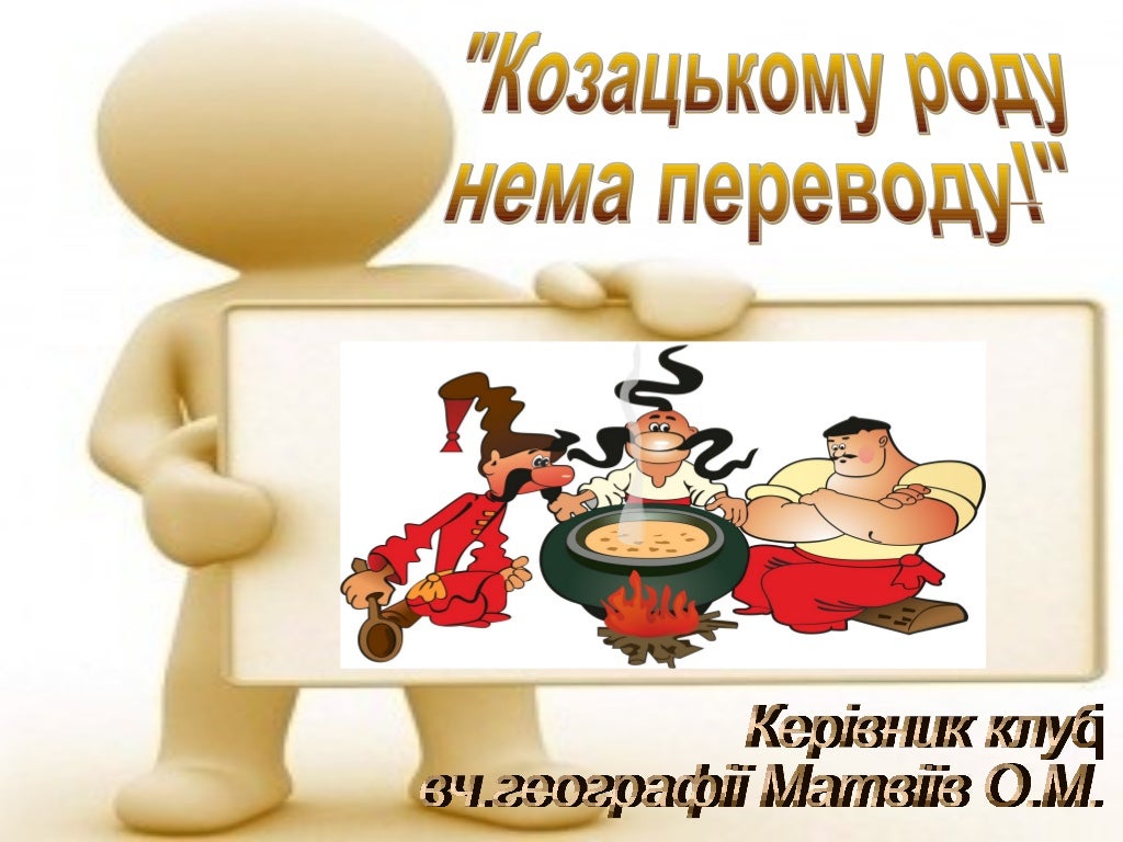 "Джура"