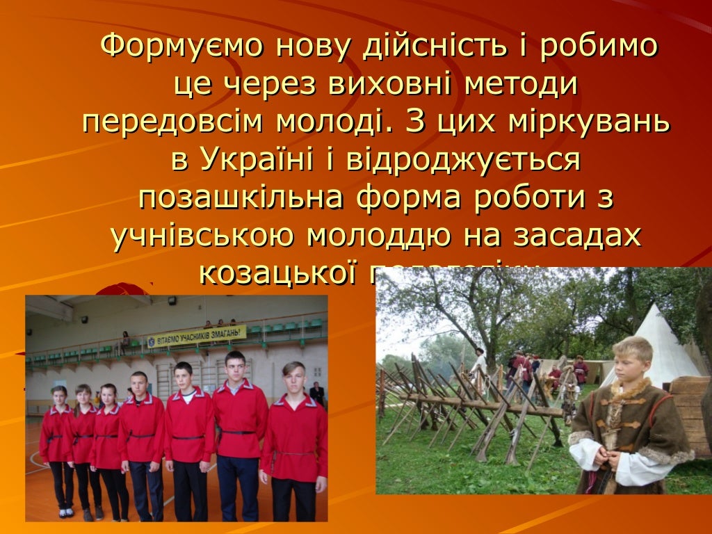 "Джура"