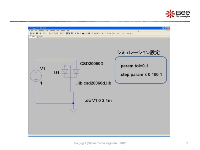サブサーキット内のモデルパラメータにおけるモンテカルロシミュレーションについて | PPT | Free Download
