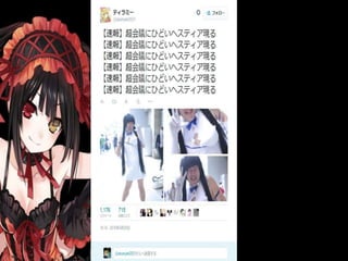 初心者でも出来る簡単コスプレ炎上