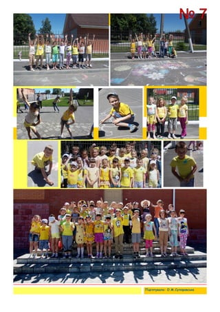 Підготувала: О.М.Супоровська
 