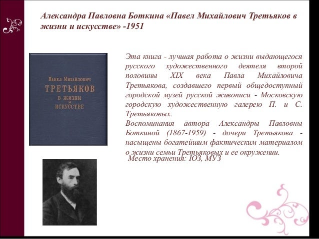 Характеристика мецената. Характеристика на мецената.