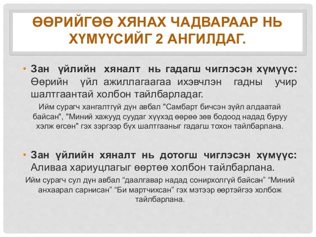 сэтгэлийн хөдөлгөөн ба зориг