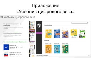 Новая Образовательная Реальность | PPT