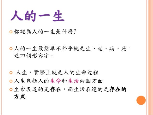 读懂人的一生 人生