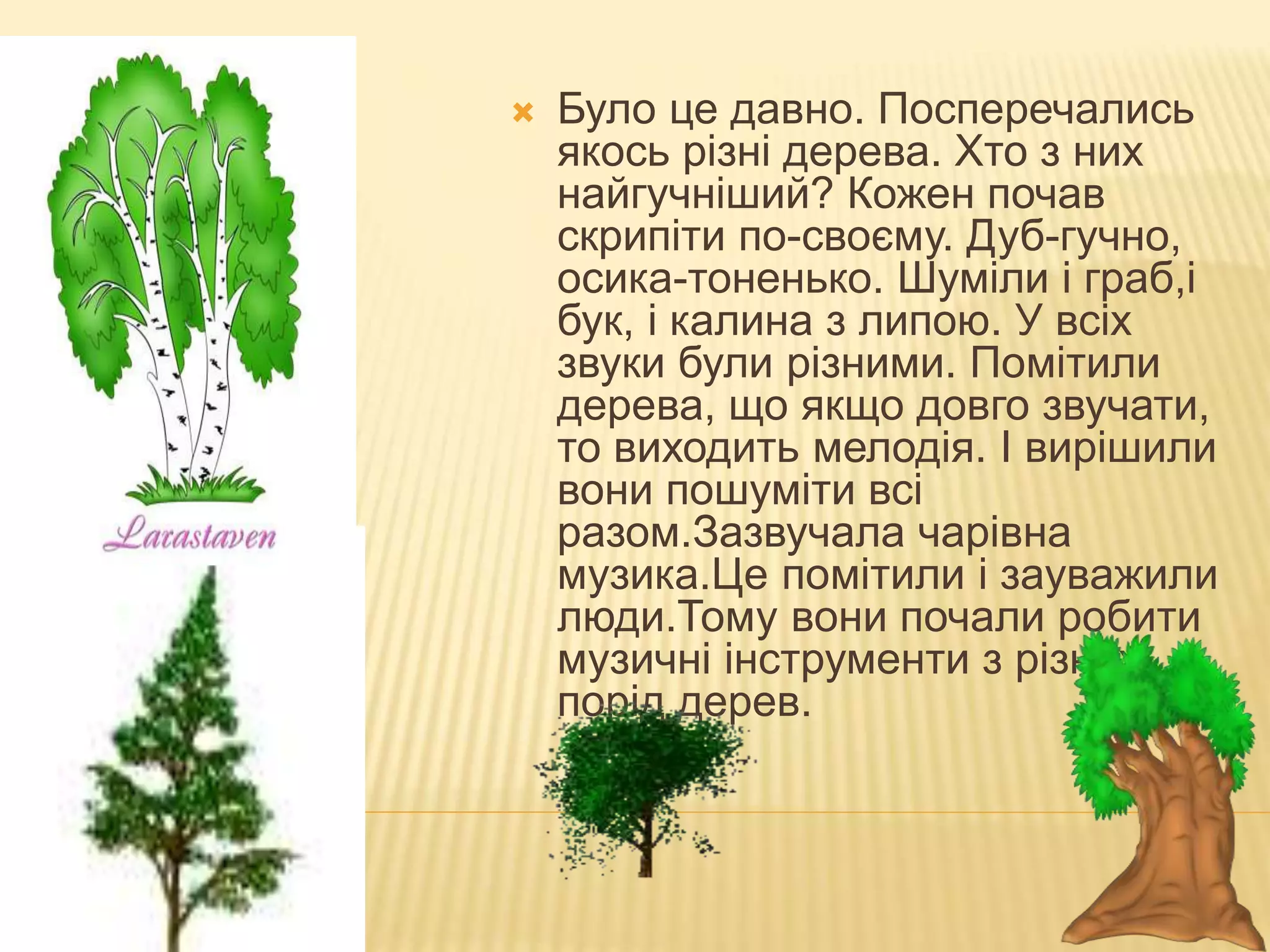 Мелодія ой хто хто миколая любить