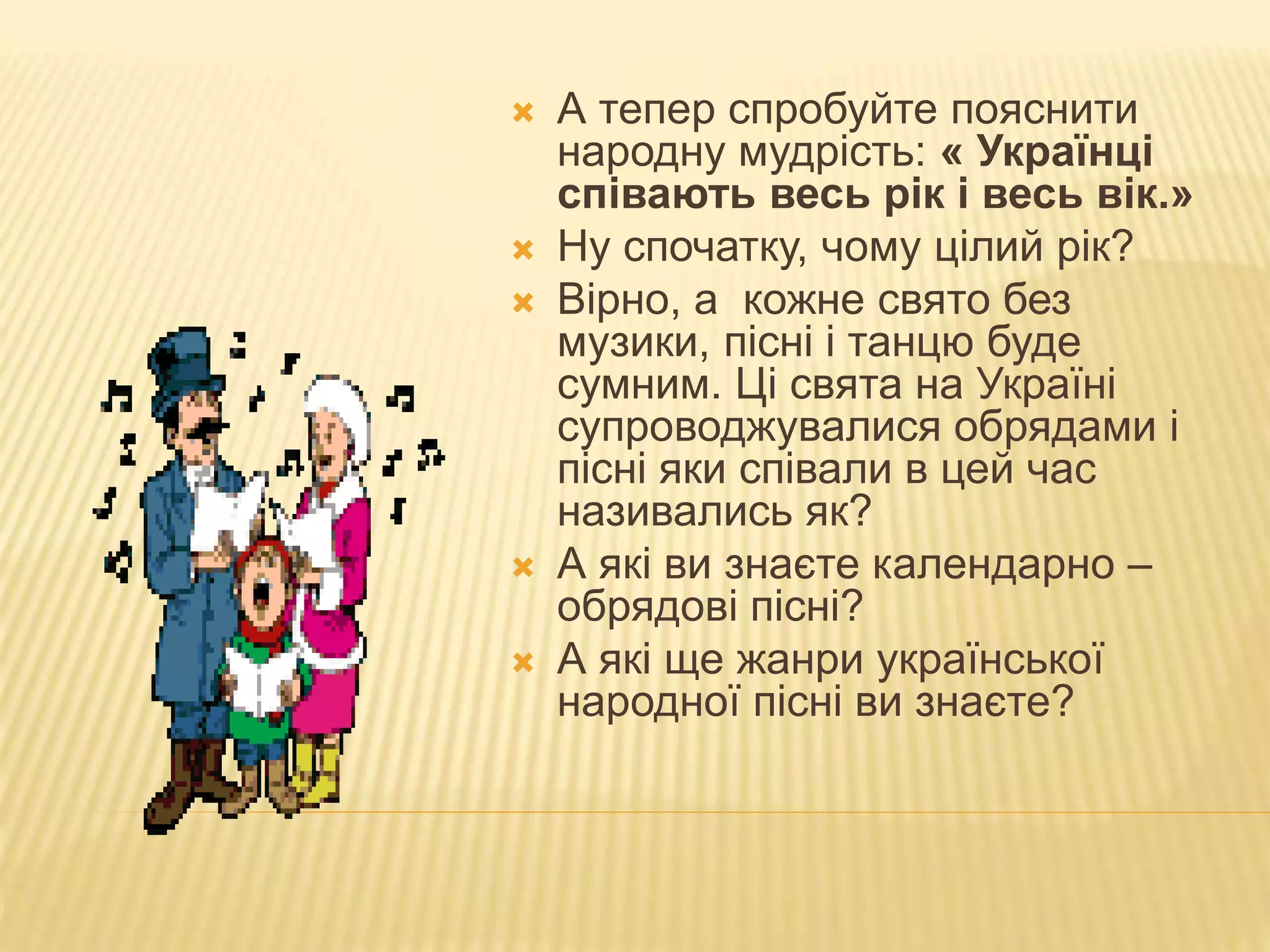 Свято миколая пісні