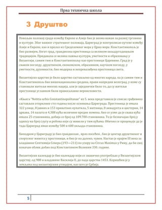 carigrad | PDF