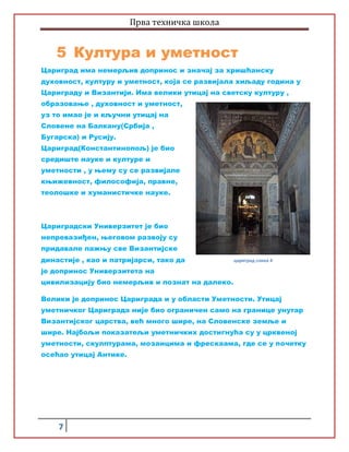 carigrad | PDF