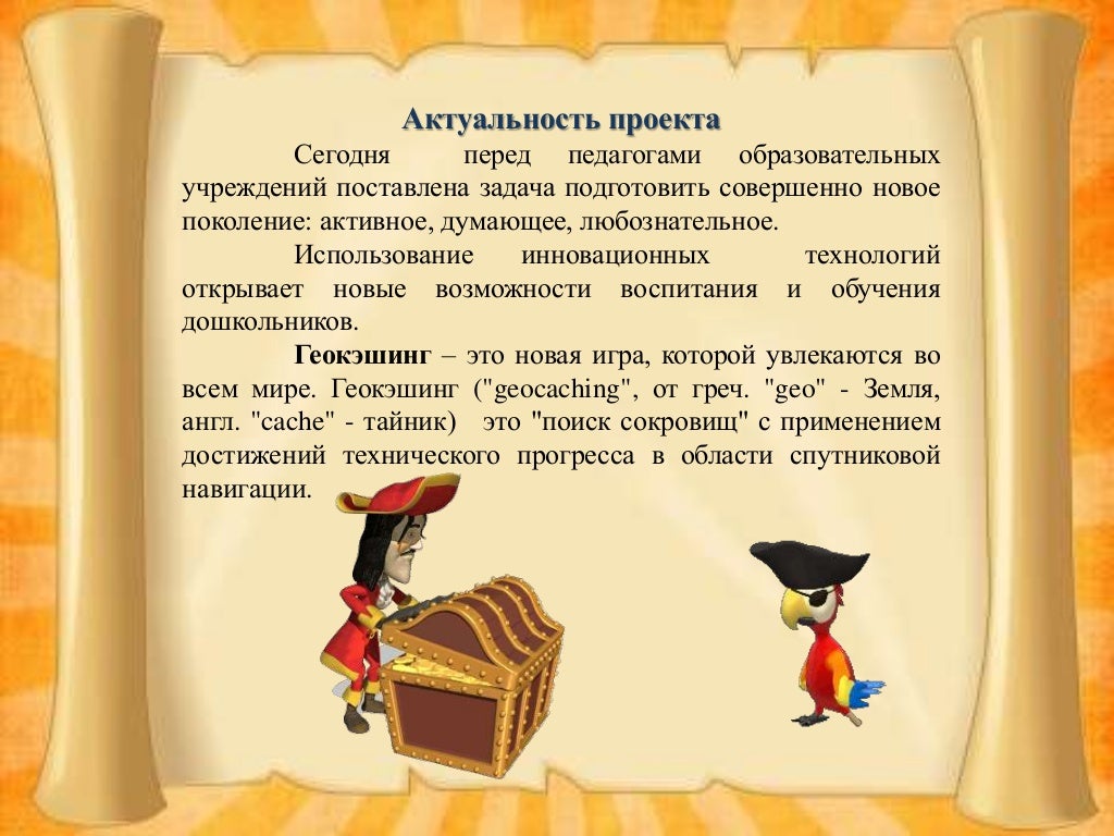 Карта геокешинг фото - PwCalc.ru