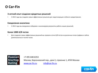 кар фин - подбор ипотеки для сайтов недвижимости | PPT