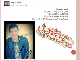 فرحة الطلاب بأستاذهم