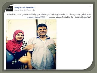 فرحة الطلاب بأستاذهم