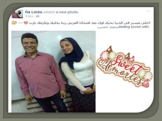 فرحة الطلاب بأستاذهم