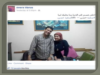 فرحة الطلاب بأستاذهم