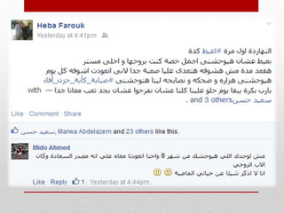 فرحة الطلاب بأستاذهم