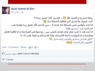 فرحة الطلاب بأستاذهم