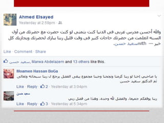 فرحة الطلاب بأستاذهم