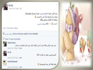 فرحة الطلاب بأستاذهم