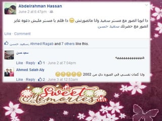 فرحة الطلاب بأستاذهم