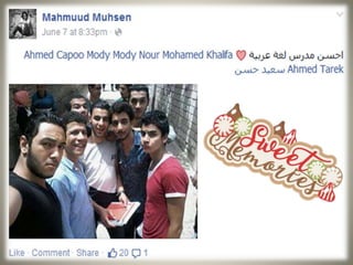 فرحة الطلاب بأستاذهم