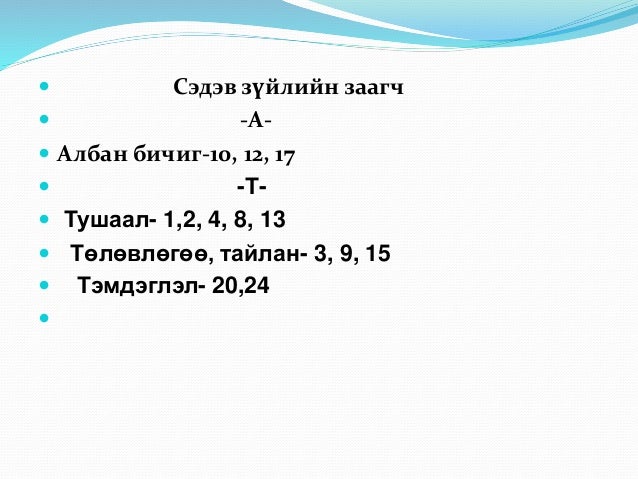 дансны бүрдэл