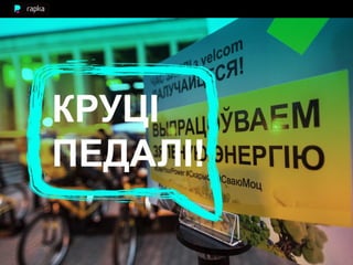 час зямлі аднак