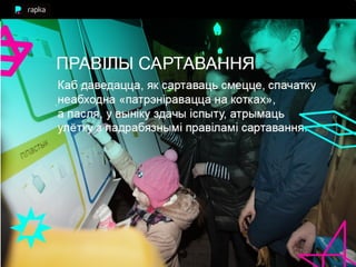 час зямлі аднак