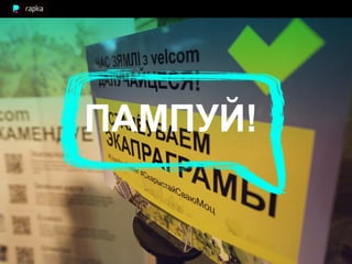 час зямлі аднак