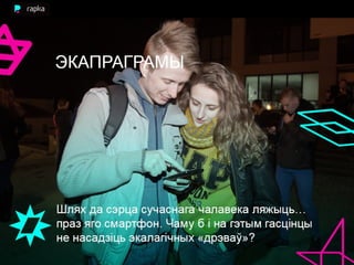 час зямлі аднак