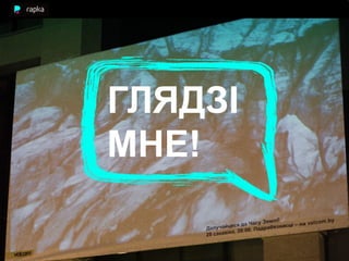 час зямлі аднак