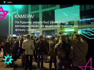 час зямлі аднак