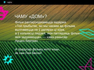 час зямлі аднак