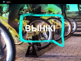 час зямлі аднак