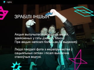 час зямлі аднак