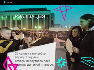 час зямлі аднак