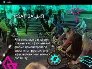 час зямлі аднак