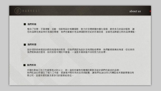 Harvest Creativity Integrated Llc