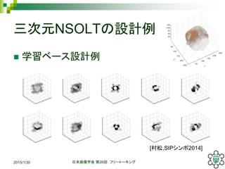 ԪNSOLTOӋ
? ѧ٩`OӋ
2015/1/30 ձѧ 26 ե`ȩ`
[,SIP2014]
 