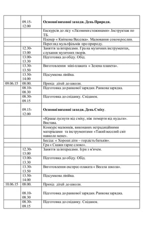 коли в україні відзначають день незалежності