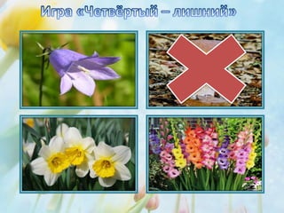 логопедическое занятие тема 8 марта