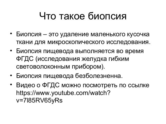 гистологическое исследование это гистологическое исследование это