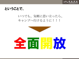 ȤȤǡ
ĤǤ⡢X˼ä顢	
 
פФ褦ˣ	
 
ȫ_
 