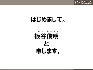 Ϥޤơ
䡡ȡ
ȿ

ꤷޤ
 