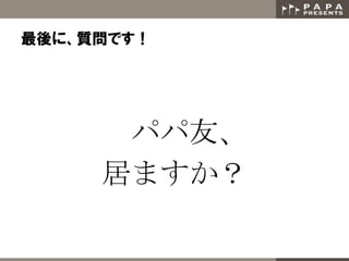 ˡ|Ǥ
ѥѡ	
 
Ӥޤ	
 
 