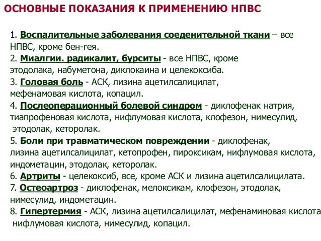 НПВС