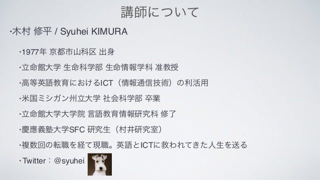 Ictを活用したプロジェクト型英語授業 立命館大学での実践から Ictを活用したプロジェクト型英語授業 立命館大学での実践から