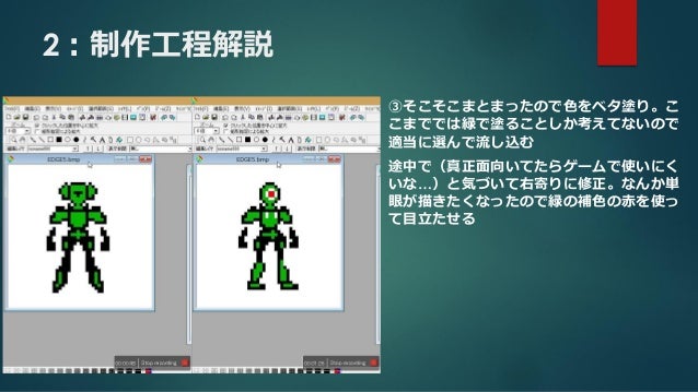 ドット絵講座メイキング わたがし