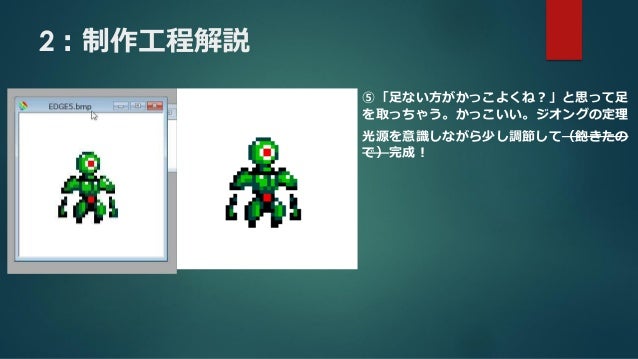 ドット絵講座メイキング わたがし ドット絵講座メイキング わたがし